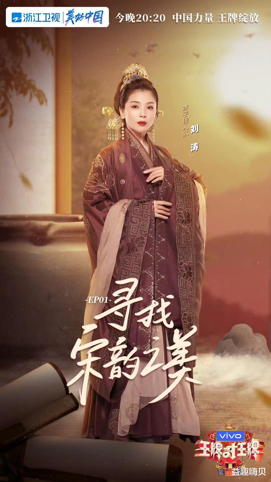 白敬亭|《王牌对王牌7》今晚首播！宋韵之旅即将启程，你期待吗？