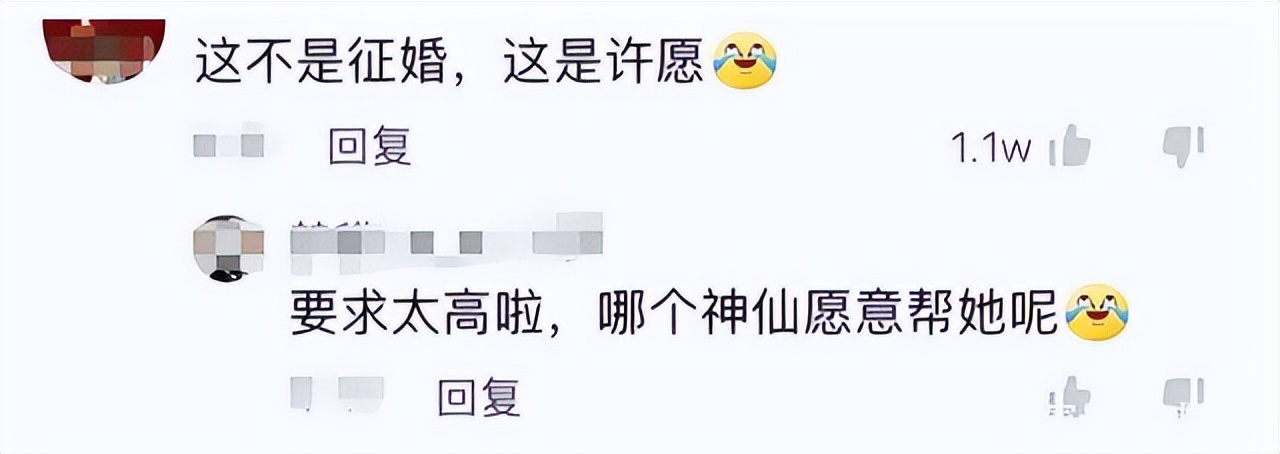 择偶观|上海女博士霸气公开择偶标准,网友:务实的齐天大“剩”,您加油