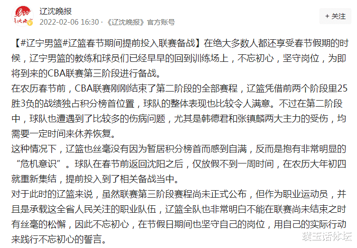 山东男篮|三消息！辽媒透露辽篮动态，山东男篮3人有变动，杜锋谈女足夺冠