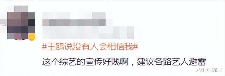 王鸥|王鸥说没人相信我,“夜光剧本”重提综艺被拖累,小三骂名难洗白