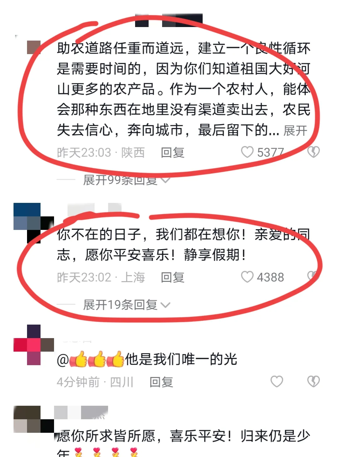 樊登|董宇辉昨天深夜写的一句话,让人泪目!