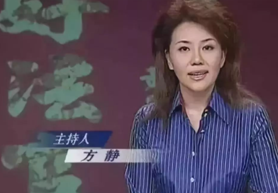 方静|央视著名主持人方静:一生未婚,44岁客死他乡,成父母余生之痛