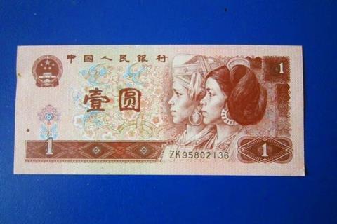 博物馆|1996年1元纸币,如果出现这六个数字,一张叫价2200元