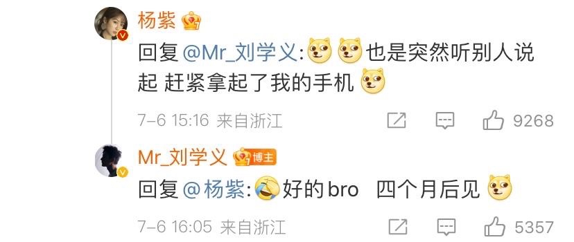 杨紫|曝刘学义和女顶流吃同一块蛋糕，曾凌晨到女方家中，女方疑似杨紫