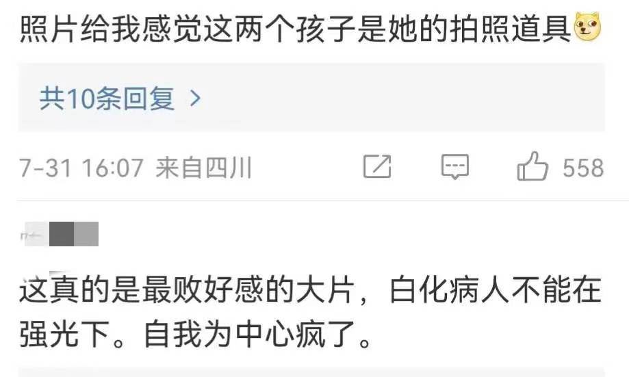 蓝盈莹|蓝盈莹和白化病小孩合影上热搜，对着镜头摆造型，网友质疑是作秀