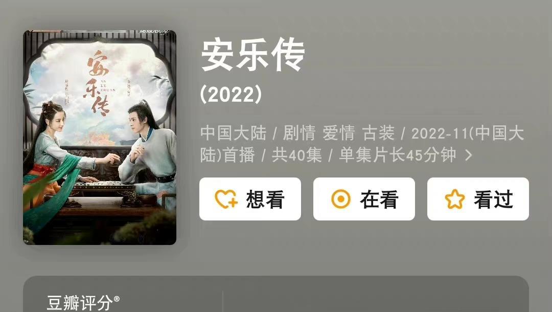 迪丽热巴|迪丽热巴、龚俊、刘宇宁主演《安乐传》终于要来了！你最期待谁？