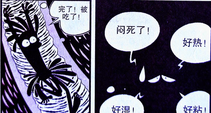 漫画|一边是温暖的家,一边是危险重重的森林,为何小衰却要选择后者?