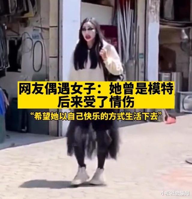 广西桂林1女子,妆容怪异吓坏路人,网友:曾是模特,后来为情所伤