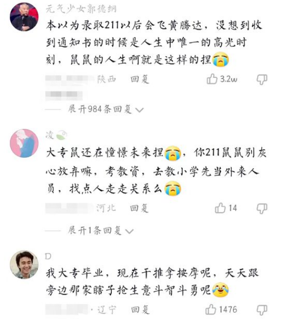 邵阳|名校毕业未做好职业规划,工作六年后重新开始,浪费了最好的时间