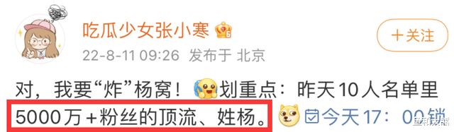 杨紫|杨紫火速回应!否认与刘学义同吃蛋糕,懂得分寸绝不是翻版胡辣汤