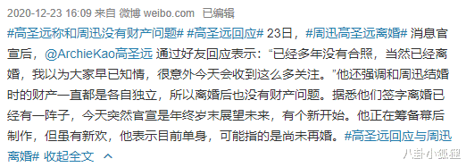 郭德纲|周迅前夫晒与年轻美女合照疑官宣新恋情，女方是企业家比他小24岁