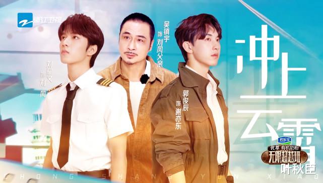 无限超越班|《无限超越班》剧本痕迹太重，节目组想捧的人真的很明显了