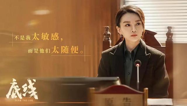 《底线》:985女大学生“性骚扰男老板”,真相说出来,我无语了