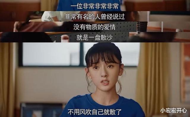 宋祖儿|校园男神重新追你一次？拒绝！宋祖儿这次不要爱情，专搞事业