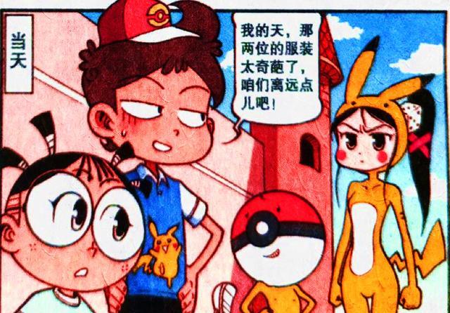 精灵球|高茜变身“皮卡丘”凸显完美身材，奋豆：我用精灵球收了你！