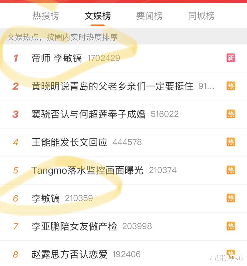 李敏镐|李敏镐潜规则事件发酵！冲上热搜第一，网友扒出其陪伴入住的酒店，帝师道歉