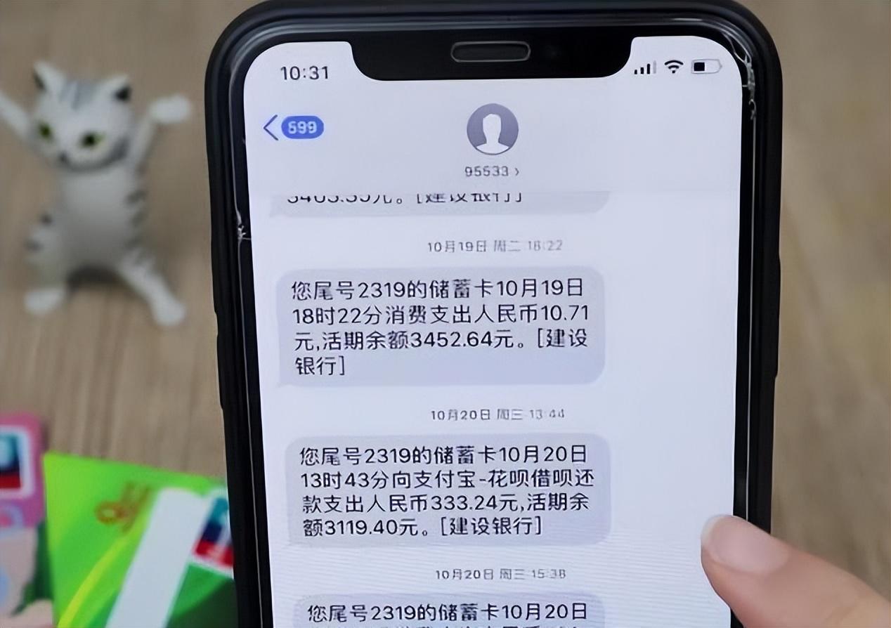 银行卡没钱扣短信费会怎样