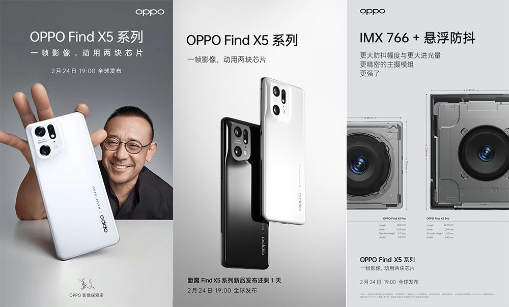 显示器|不看发布会 OPPO Find X5、新耳机、平板曝光汇总
