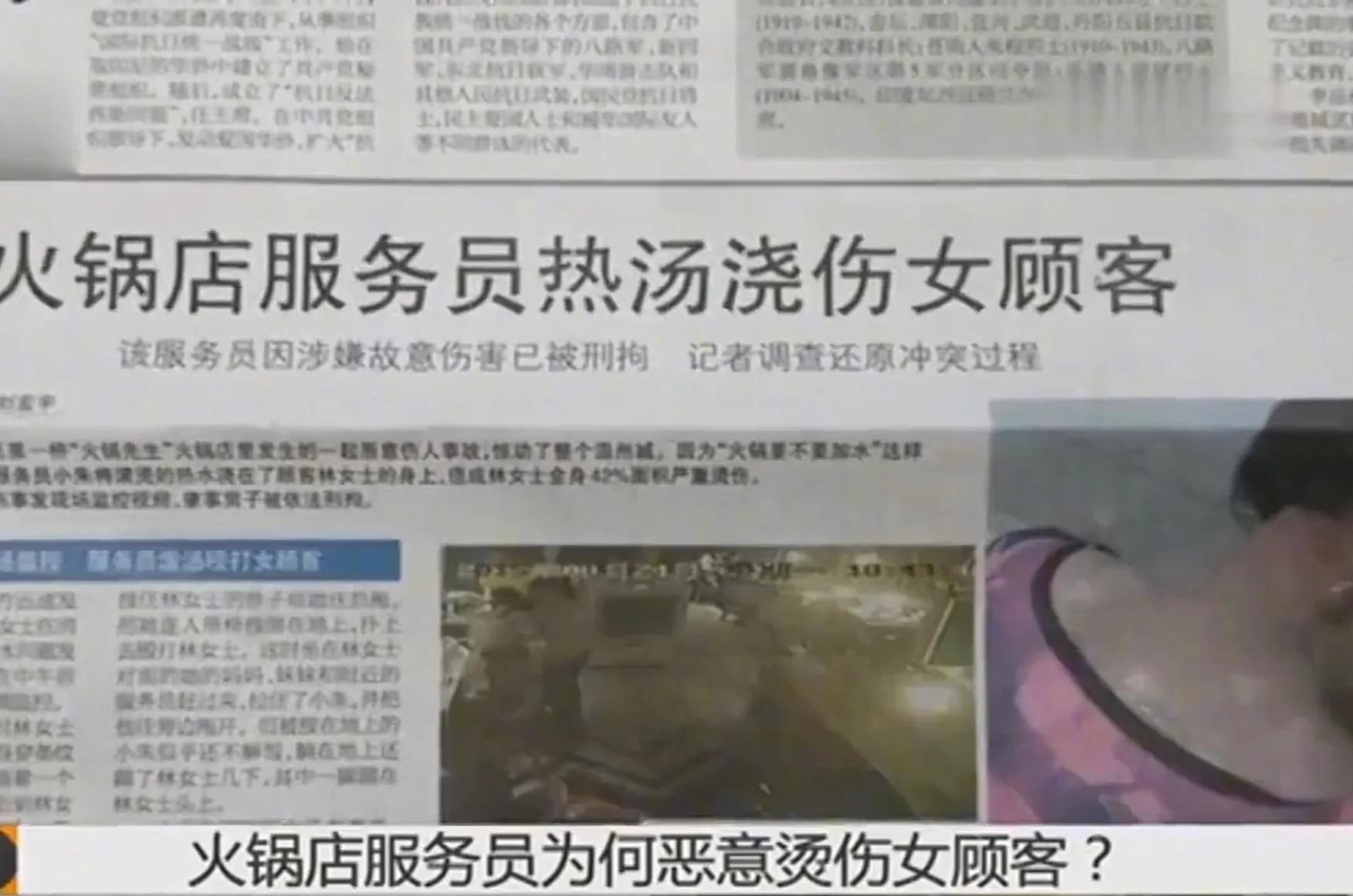 冲动是魔鬼:女顾客的一句话,惹恼17岁服务员,惨遭开水浇头
