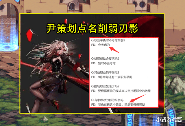 |DNF：尹策点名职业动刀了！伤害、2觉均削弱，双至尊玩家成小丑