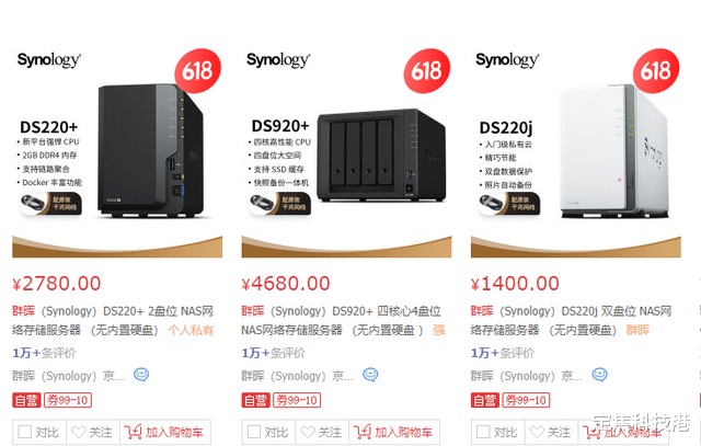 nas|NAS为什么这么贵?这几个原因告诉你物超所值