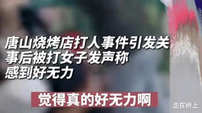 打人事件中，女生伤情鉴定结果出炉：重伤二级！