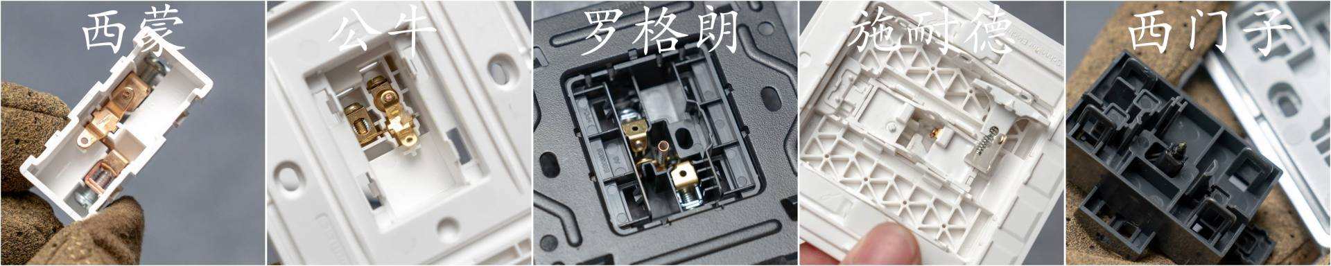 装修时插座开关什么牌子的好?