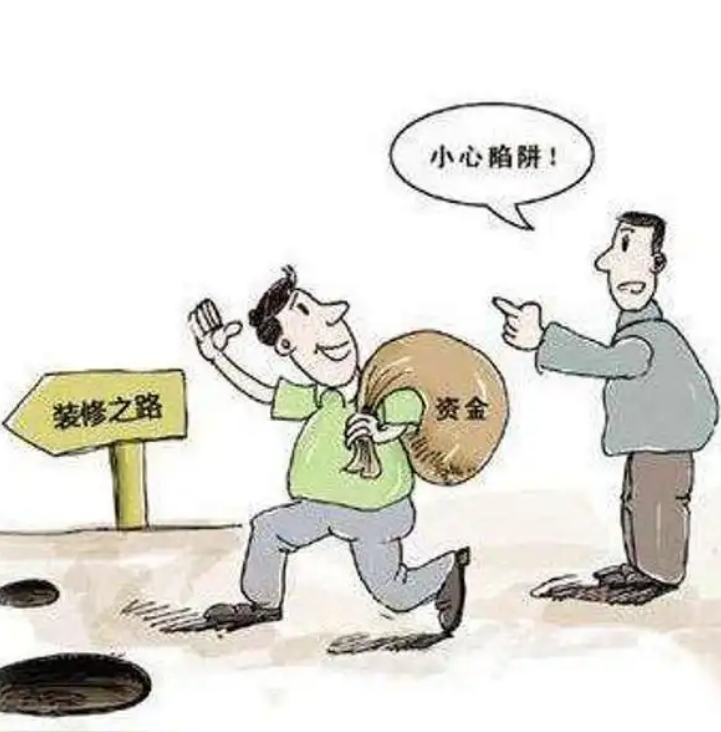 装修合同很多猫腻,这么看装修合同让猫腻无处可藏