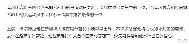 伊藤美诚|官宣！国乒12大主力退赛，秦志戬公布原因，伊藤美诚也遗憾缺席