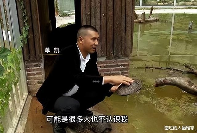 男子花百万买下三只臭龟,别人都笑他傻,谁知道四年后却靠龟翻身