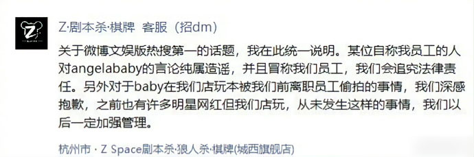 当红女星|店家就baby抽烟被偷拍道歉：是离职前员工偷拍，以后一定加强管理