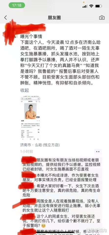 泰山队|网传山东泰山队球员酒后打人！已被人认出，前预备队射手王！