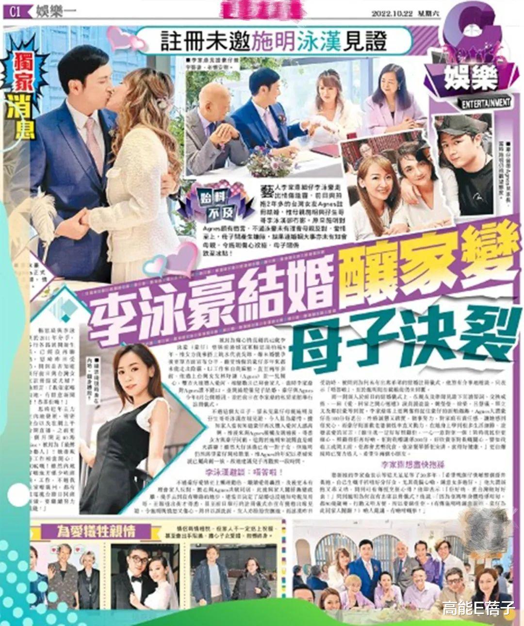 李泳豪|母子决裂?李泳豪结婚酿家变,因妈妈施明嫌弃儿媳年龄大不易生育