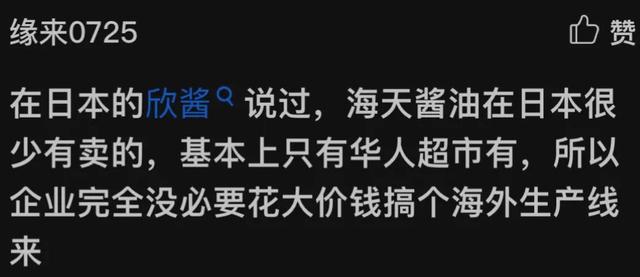辛吉飞|爆料海天网红辛吉飞遭强烈质疑!网友反驳:为何不停猛夸千禾?
