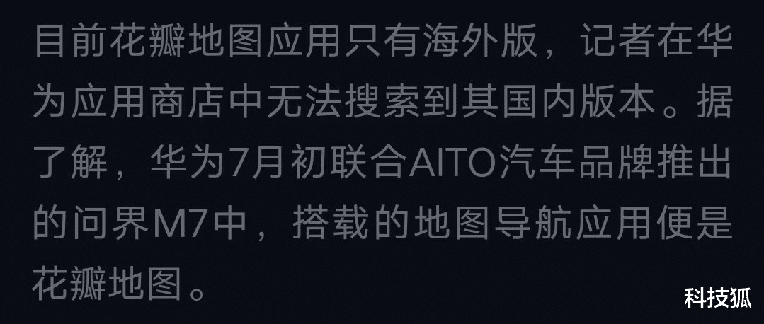 华为|干掉高德与滴滴？华为网约车上线！