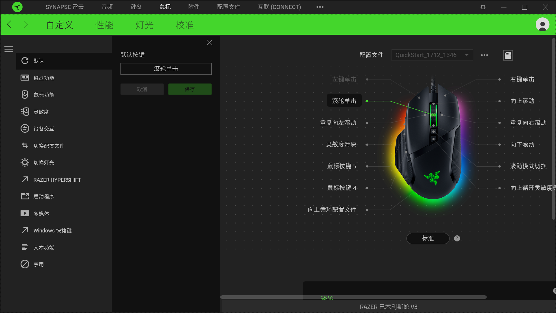 吴恩达|升级到最新款, 滚轮无敌, 巴塞利斯蛇V3开箱