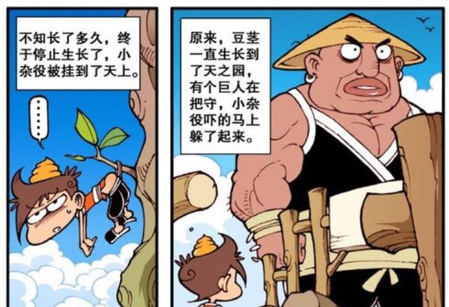 漫画|寒门子弟遇到“天赐福源”！小杂役：太不可思议了！福娃娃太可爱