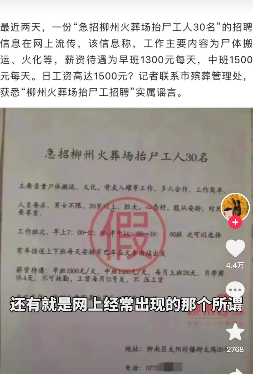 穿衣搭配|网传殡仪馆上班月薪三万，多方证实后发现属于虚假，网友：梦灭了