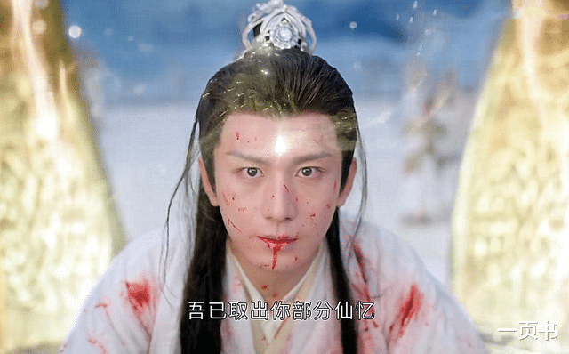 应渊|《沉香如屑》900年不渡忘川,颜淡魂飞魄散?应渊舍帝位陪她转世