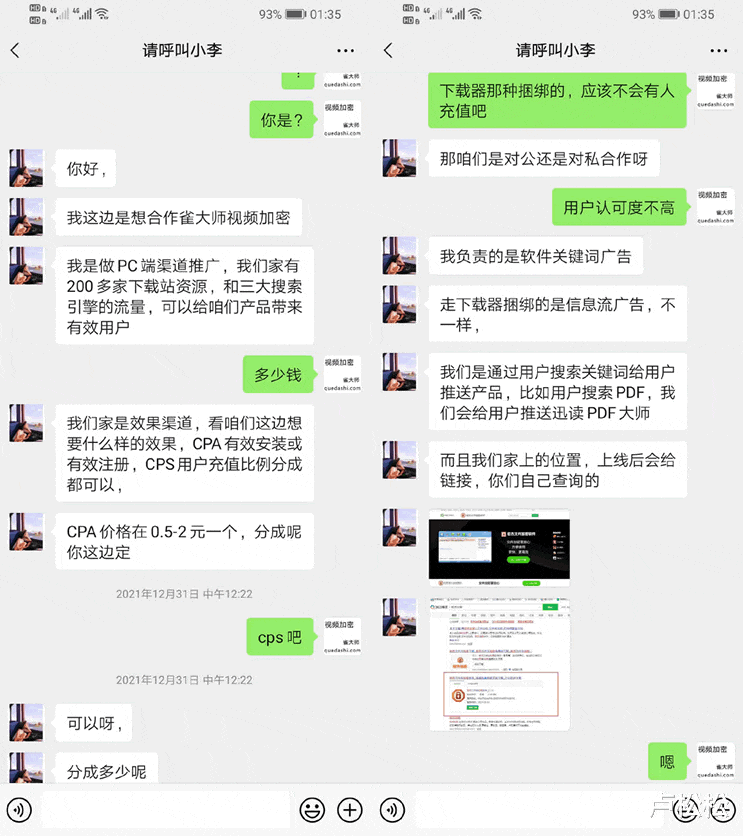 软件|刚签完合同存完钱,下载站就被315曝光了