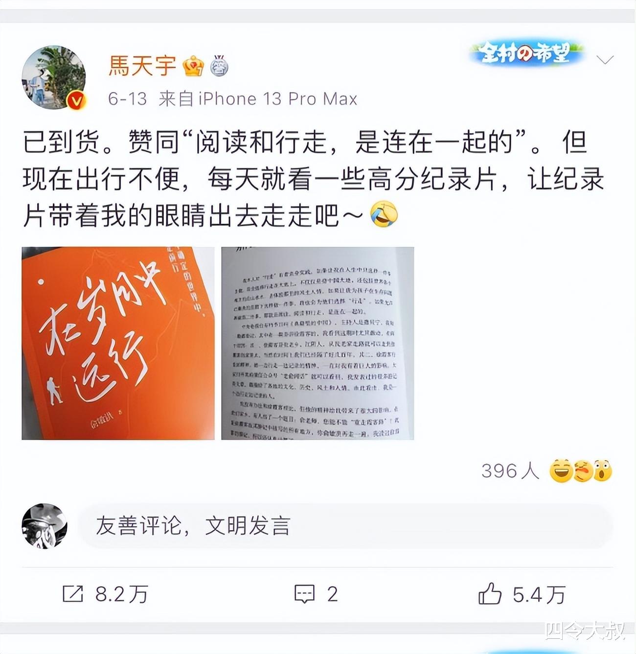 马天宇|马天宇买大米上热搜，成东方甄选榜一大哥，网友：果然社会我宇哥