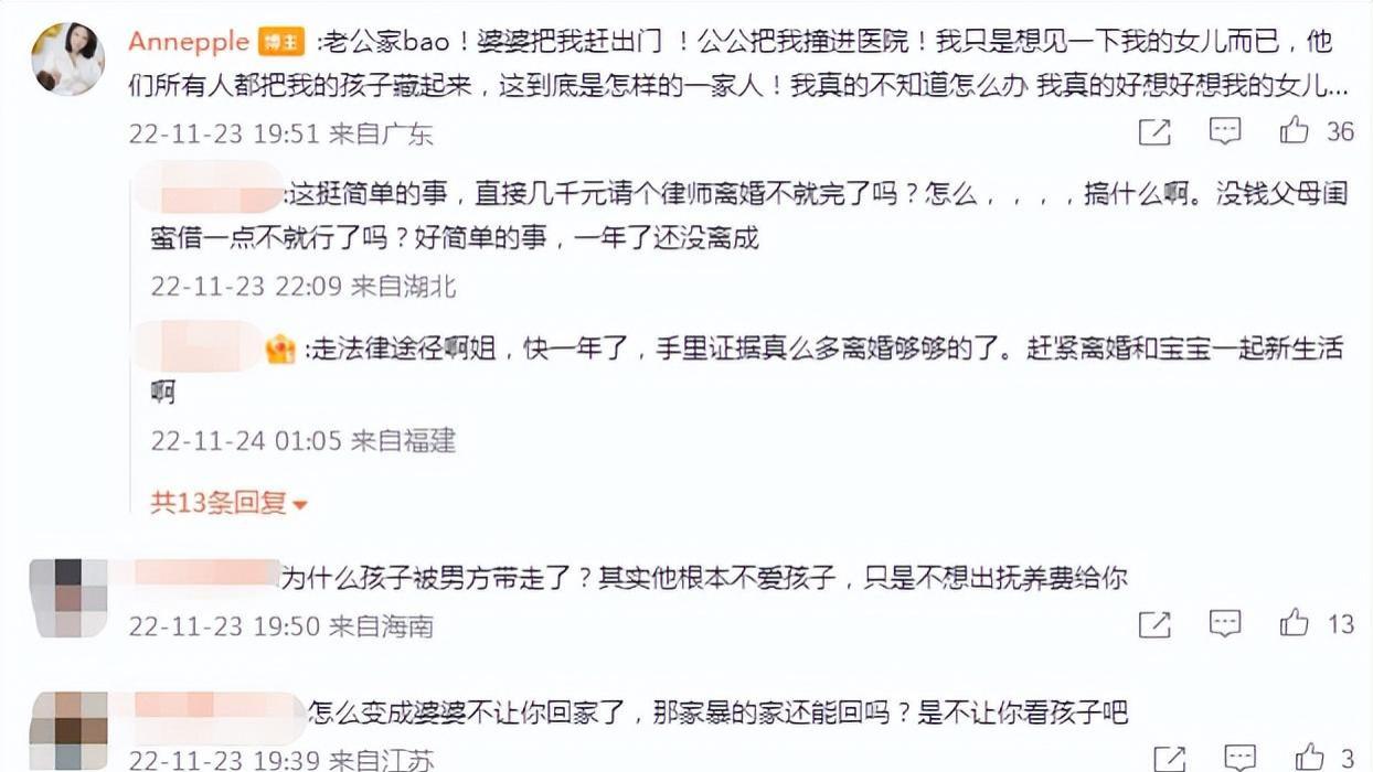 王东妻子被婆家报复：被公公开车拖行数百米，遭殴打女儿下落不明！