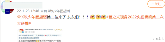 赵丽颖|春晚第二次联排来了！人员有变动，肖战队友意外现身赵丽颖离京