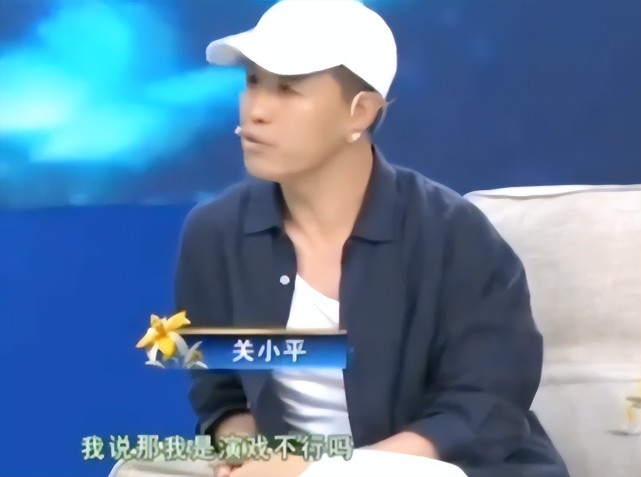 赵本山|15年前，离开赵本山的“赵四”关小平，如今住500万豪宅，开酒厂