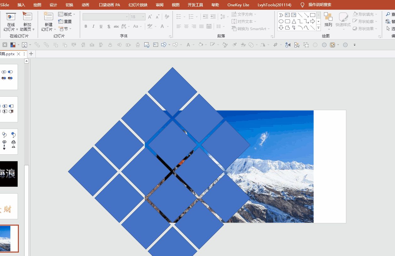 显示器|想做好一份PPT，布尔运算这个功能必须学会用！