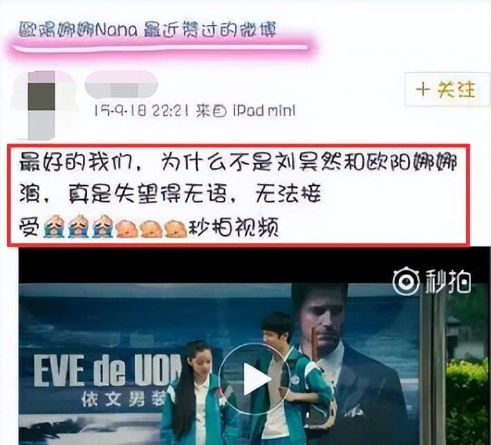 刘昊然|说到六鸭绯闻，还有人记得6年前的血雨腥风吗？