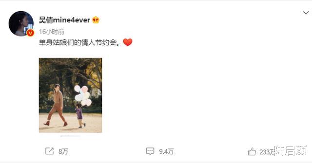 吴倩|“终于官宣离婚，恭喜她”