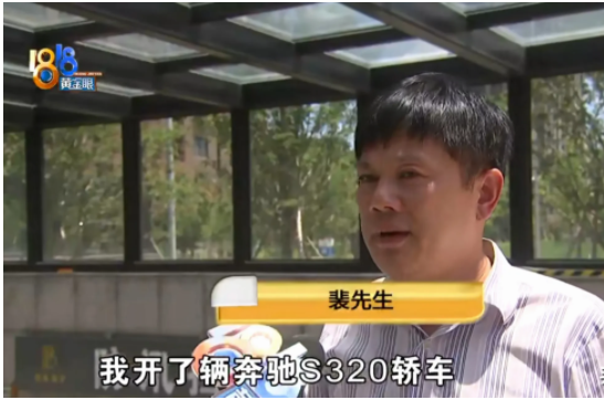杭州萧山,男子裴某老家拆迁后,分得了六套安置房,随后,他去买了一辆奔驰S320轿车,花了108万