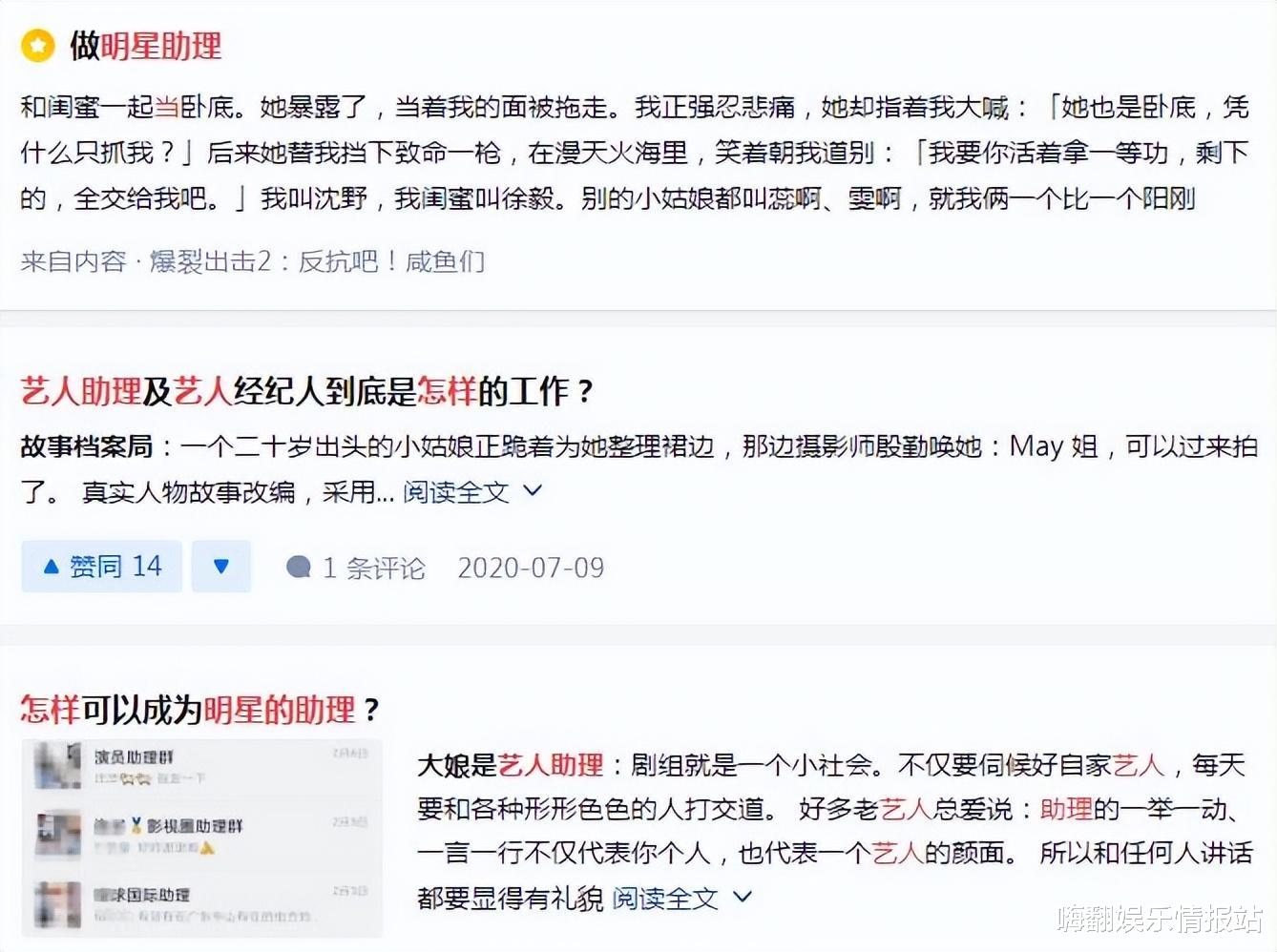 胡歌|照顾艺人起居,就有机会上位?别被胡歌黎明钟汉良的爱情故事骗了