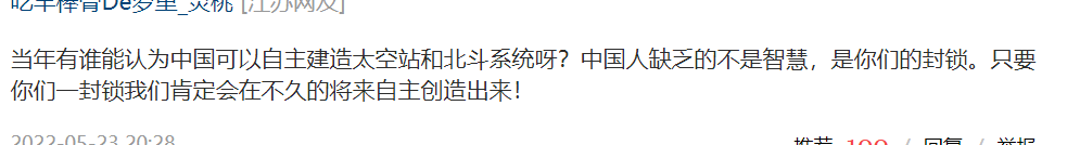 物联网|难道真如日本巨头所说，中国造不出光刻机，造不出尖端芯片吗？